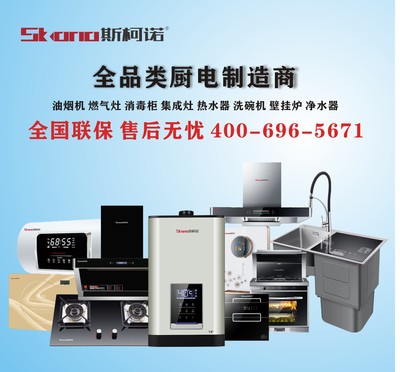 現代廚房家電制造 油煙機、洗碗機、煙機灶具、熱水器、消毒柜與壁掛爐的技術融合與產業展望