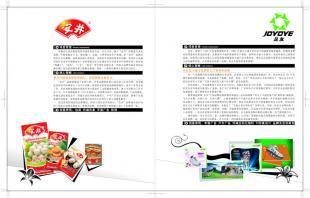 廈門圣美 品牌農(nóng)業(yè)營銷策劃的專業(yè)力量